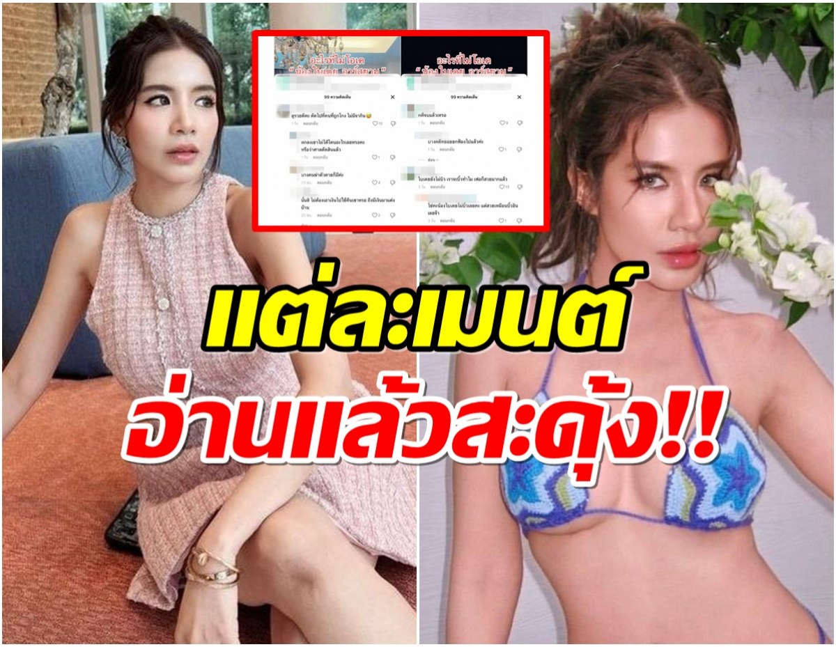 คอมเมนต์สุดซี๊ด! ชาวเน็ตโผล่ถาม ใบเตย เเบบนี้หลังมีเงินรีโนเวทบ้านใหม่