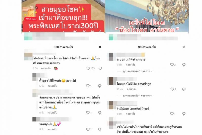 คอมเมนต์สุดซี๊ด! ชาวเน็ตโผล่ถาม ใบเตย เเบบนี้หลังมีเงินรีโนเวทบ้านใหม่