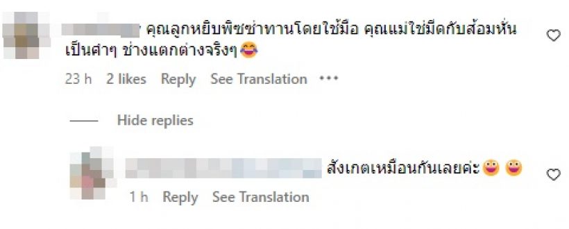 ชวนสังเกตวิธีกินพิซซ่า แอฟ-น้องปีใหม่ ต่างกันจนน่าเอ็นดู