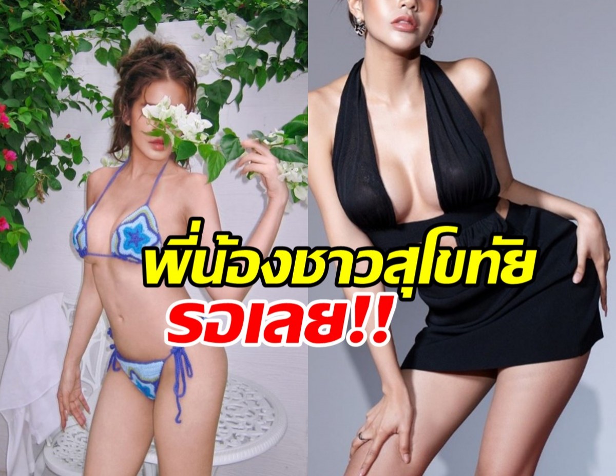 นักร้องสาวสุดแซ่บ ร่วมมือทีมกัน จอมพลัง ช่วยผู้ประสบภัยน้ำท่วม