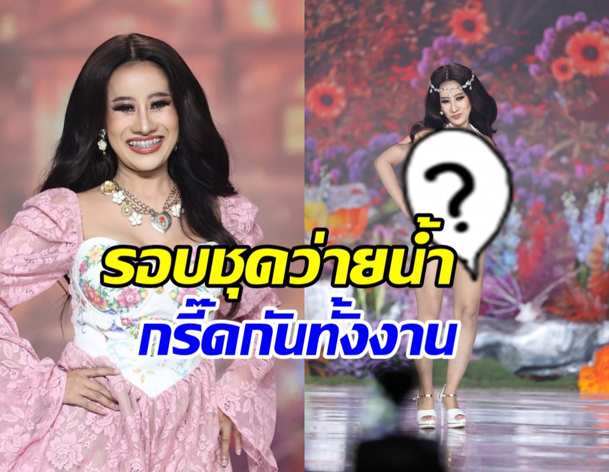 สุดปัง!! ชมความงาม หนูรัตน์ ในรอบชุดว่ายน้ำ หุ่นสับไม่แพ้ใคร