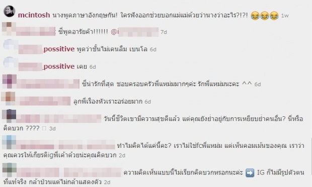 เกรียนคีย์บอร์ดใจร้ายขุดอดีตข่าวช็อกวงการ ตอกย้ำ’แหม่ม’(คลิป)