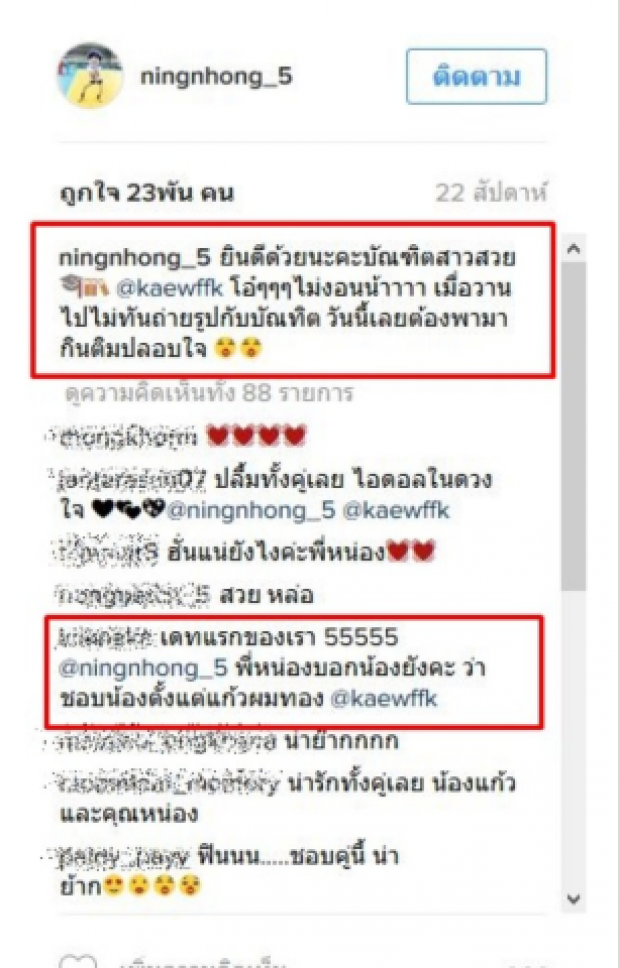  ยังไงกั๊น!! ปลื้มจิต โดนขุดเคยควงนางเอกคนนี้ไปหม่ำข้าวกันมุ้งมิ้ง