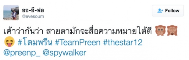 หลุด!! “โดม-พรีน” อินเลิฟ หลักฐานมัดแน่น!