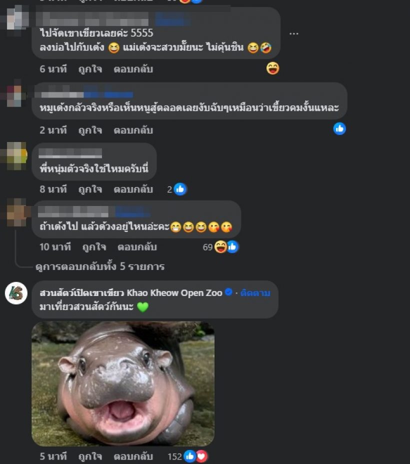 เอ็นดูใครดี? กรรชัย ลั่นข้อความนี้ถึงหมูเด้ง ทำชาวเน็ตเมนต์สนั่น