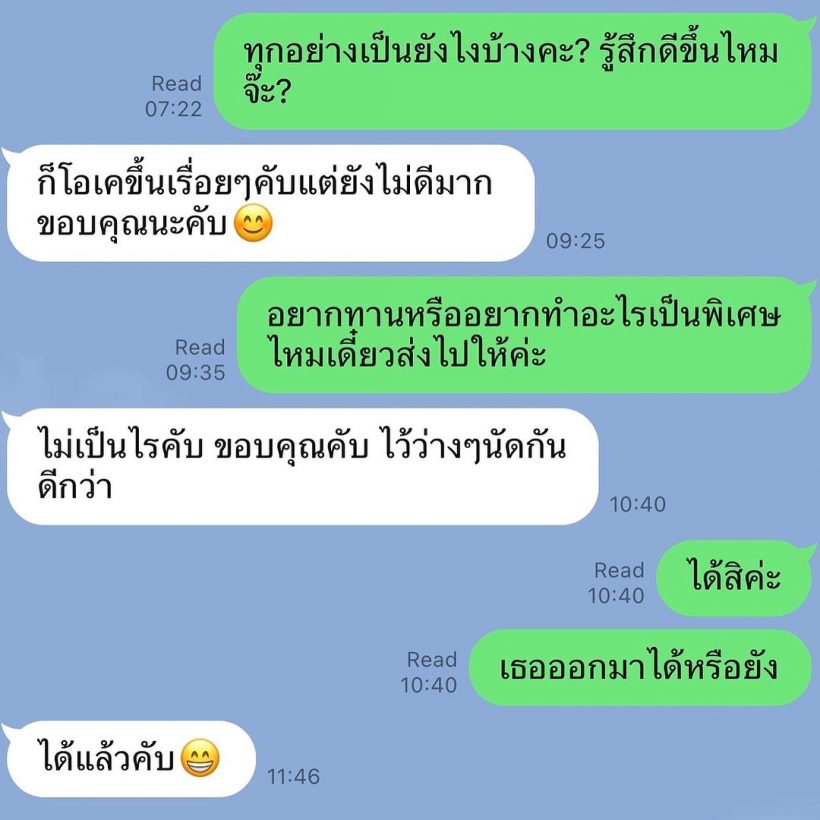 เปิดแชท เอมมี่-อ๋อม นอกจอทั้งคู่สนิทกันมากน้อยคนจะรู้