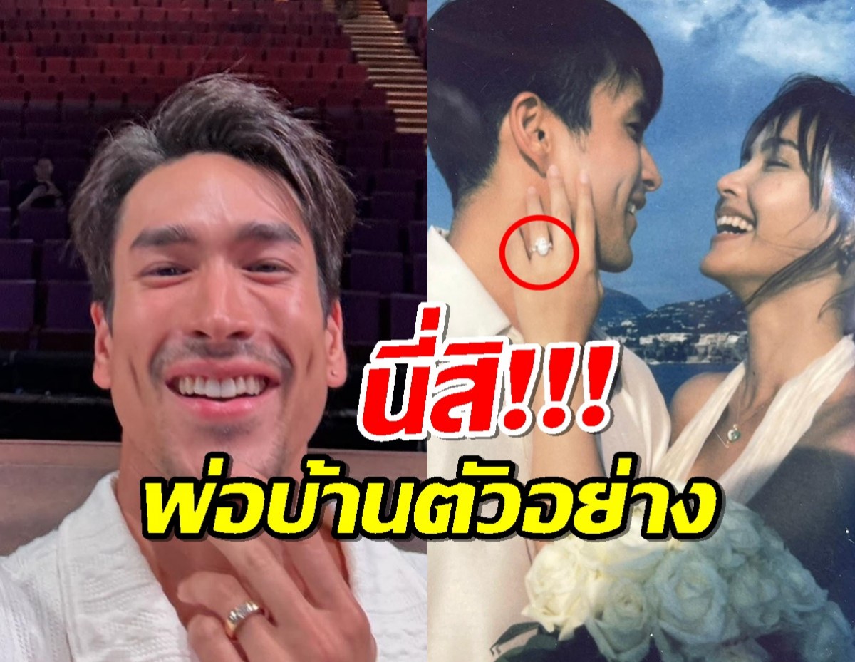 งู้ยยมาก! ณเดชน์ บอกทำแบบนี้กับแหวนที่ใช้หมั้นญาญ่า ฟังแล้วเขินแทน