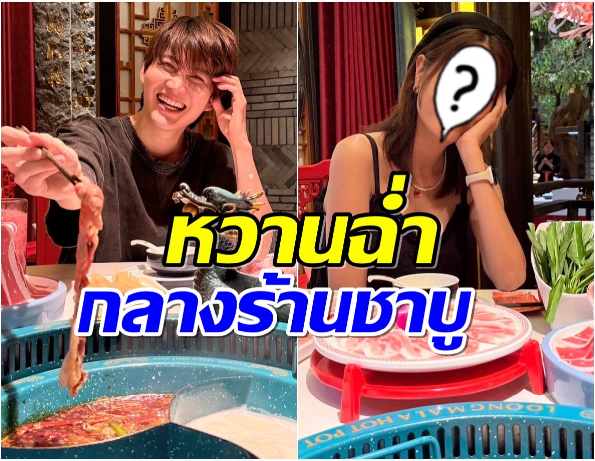 อุ๊ย! จับตารักครั้งใหม่ กอล์ฟ พิชญะ เปิดตัวหวานกลางไอจี?