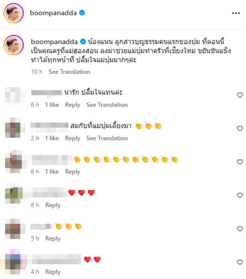 น่าภูมิใจ ลูกบุญธรรมดาราสาวดัง ทำอาหารแจกน้ำท่วมเชียงใหม่