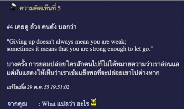 ชาวเน็ตดาตี แอบแกะรอยสัก หมาก ปริญ เผยคำแปลและความหมายว่าแบบนี้!