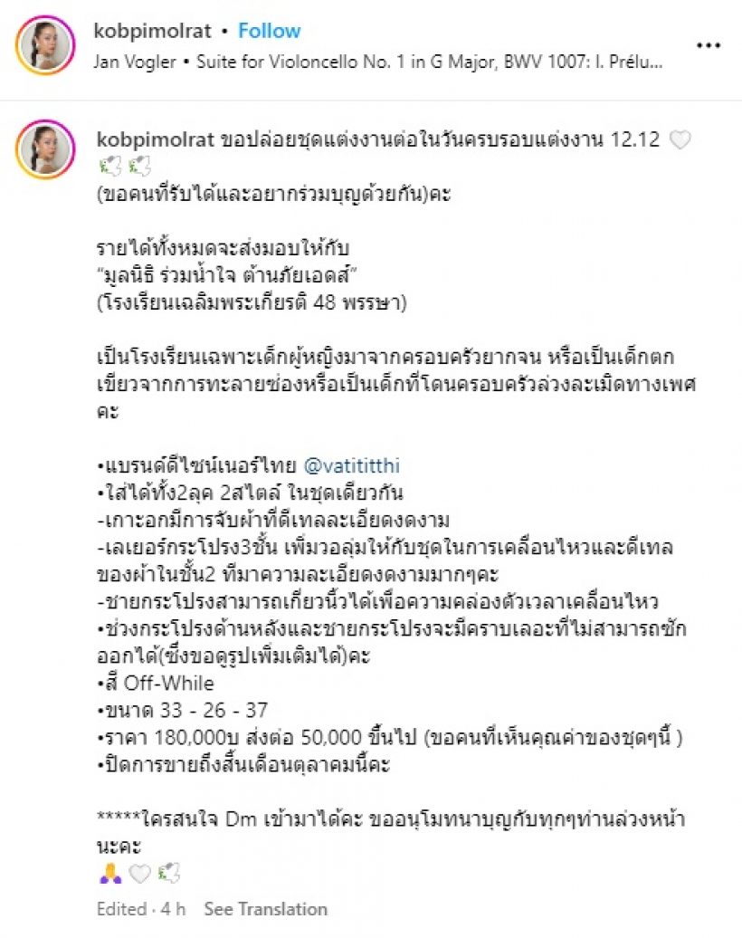 อดีตนางเอกดัง ตัดใจขายชุดวิวาห์ หลังประกาศเลิกสามีพันล้าน