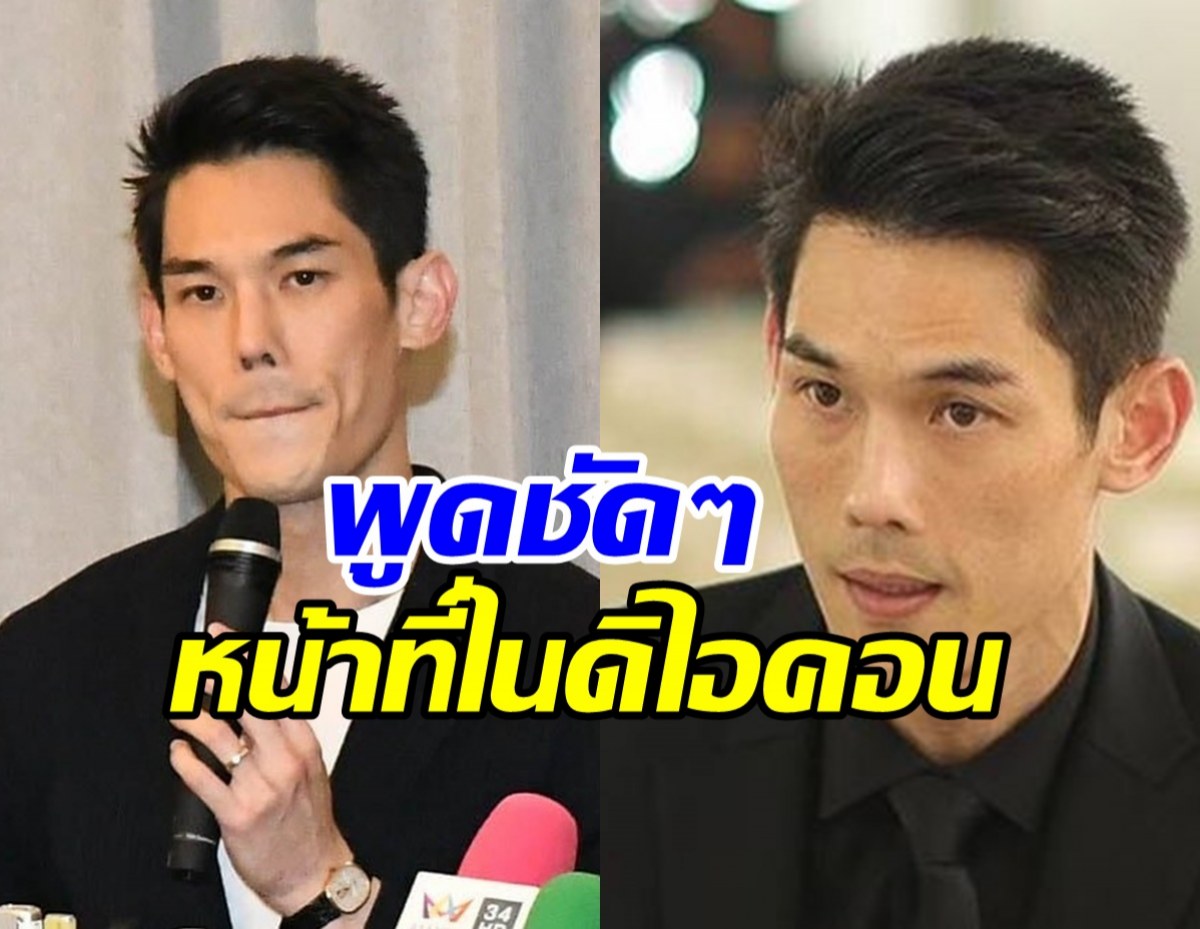 กันต์ กันตถาวร พูดแล้ว! สถานะในดิไอคอนกรุ๊ป