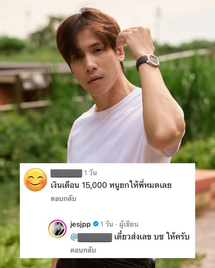 เปิดตัวตนแท้จริง เจษ เจษฎ์พิพัฒ พระเอกผู้สู้มือFCทุกคน