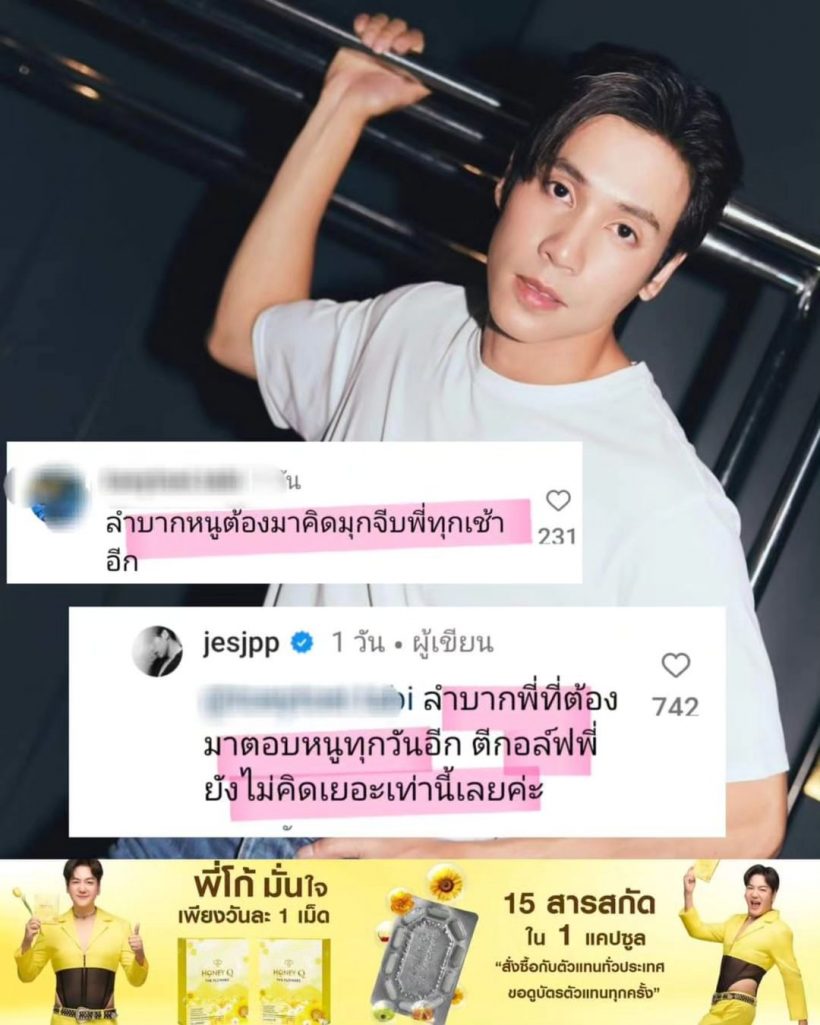 เปิดตัวตนแท้จริง เจษ เจษฎ์พิพัฒ พระเอกผู้สู้มือFCทุกคน