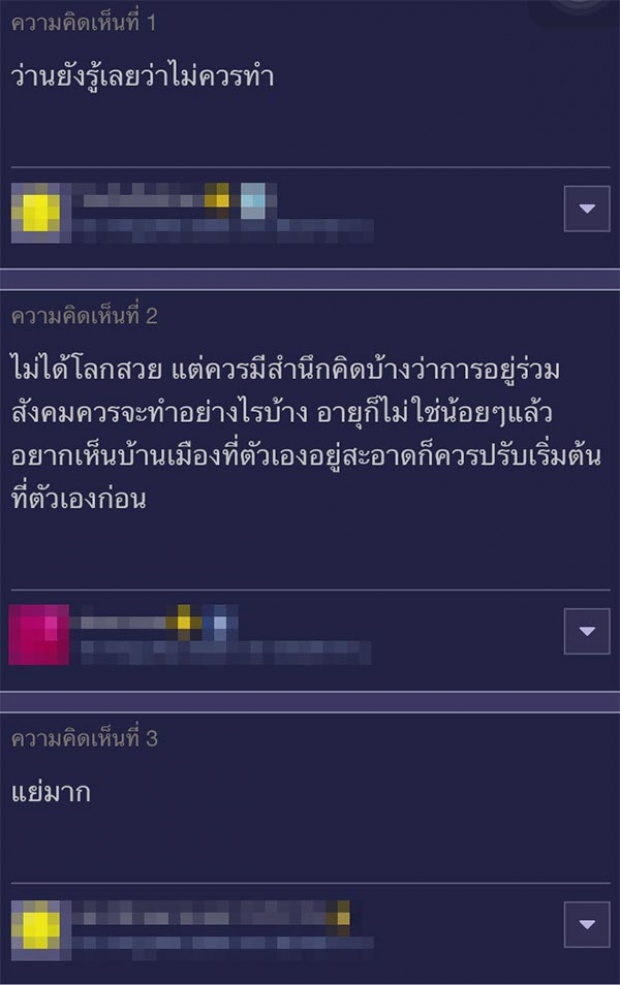 หลังโดนจวกยับทิ้งขยะออกนอกรถ ล่าสุด พิชญ์ กาไชย ตอบกลับว่าแบบนี้!!