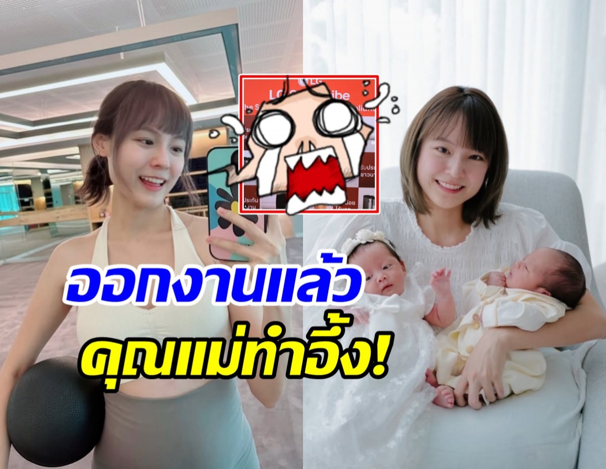 แพทตี้ออกอีเว้นท์แรก หลังคลอดลูก ทำหลุดโฟกัสอึ้งทั้งงาน!