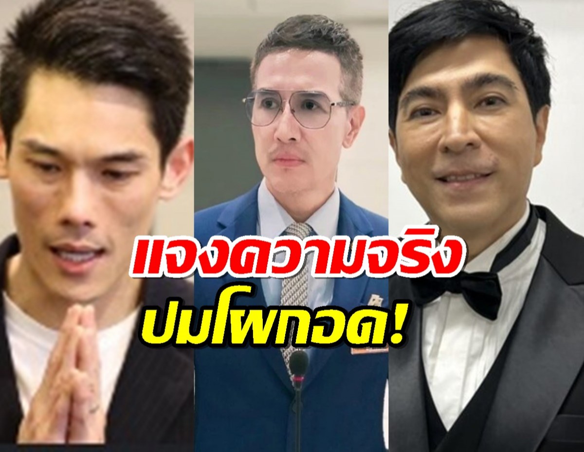 ราชทัณฑ์ แจงปม เมธี โผกอด บอสกันต์-แซม ในเรือนจำ