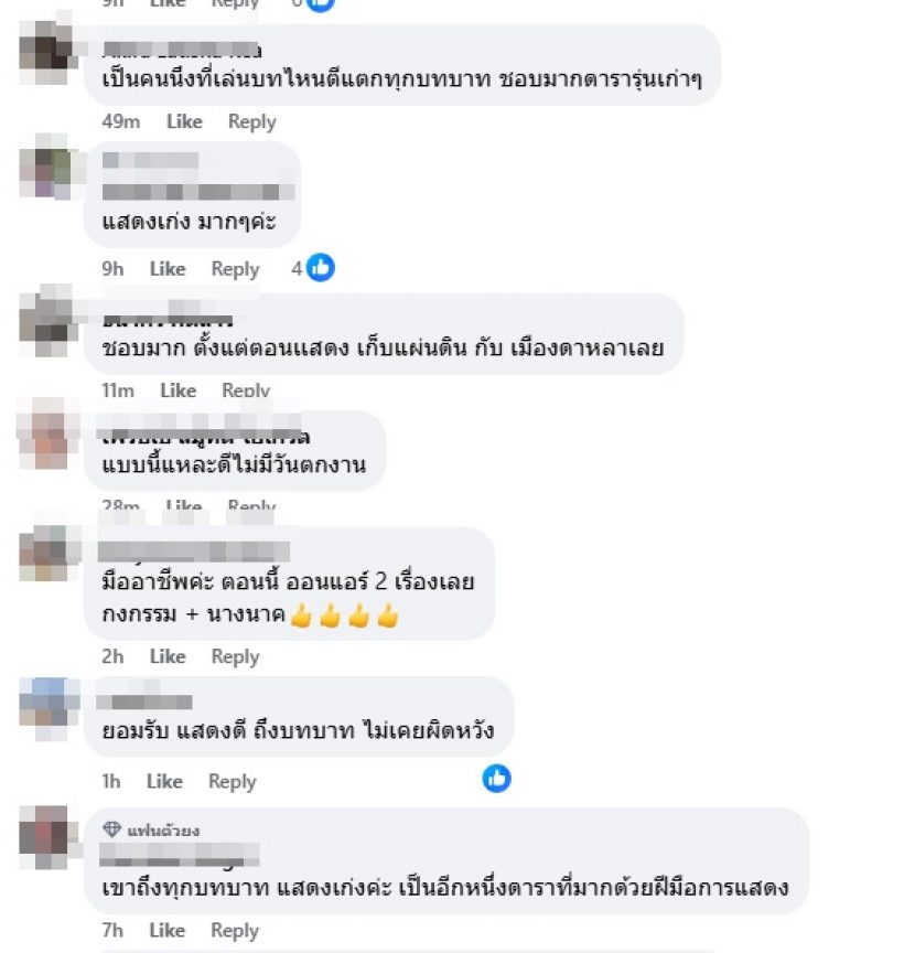 ดาราสาวเผยเหตุผลไม่ออกสื่อ แต่มีผลงานละครตลอด