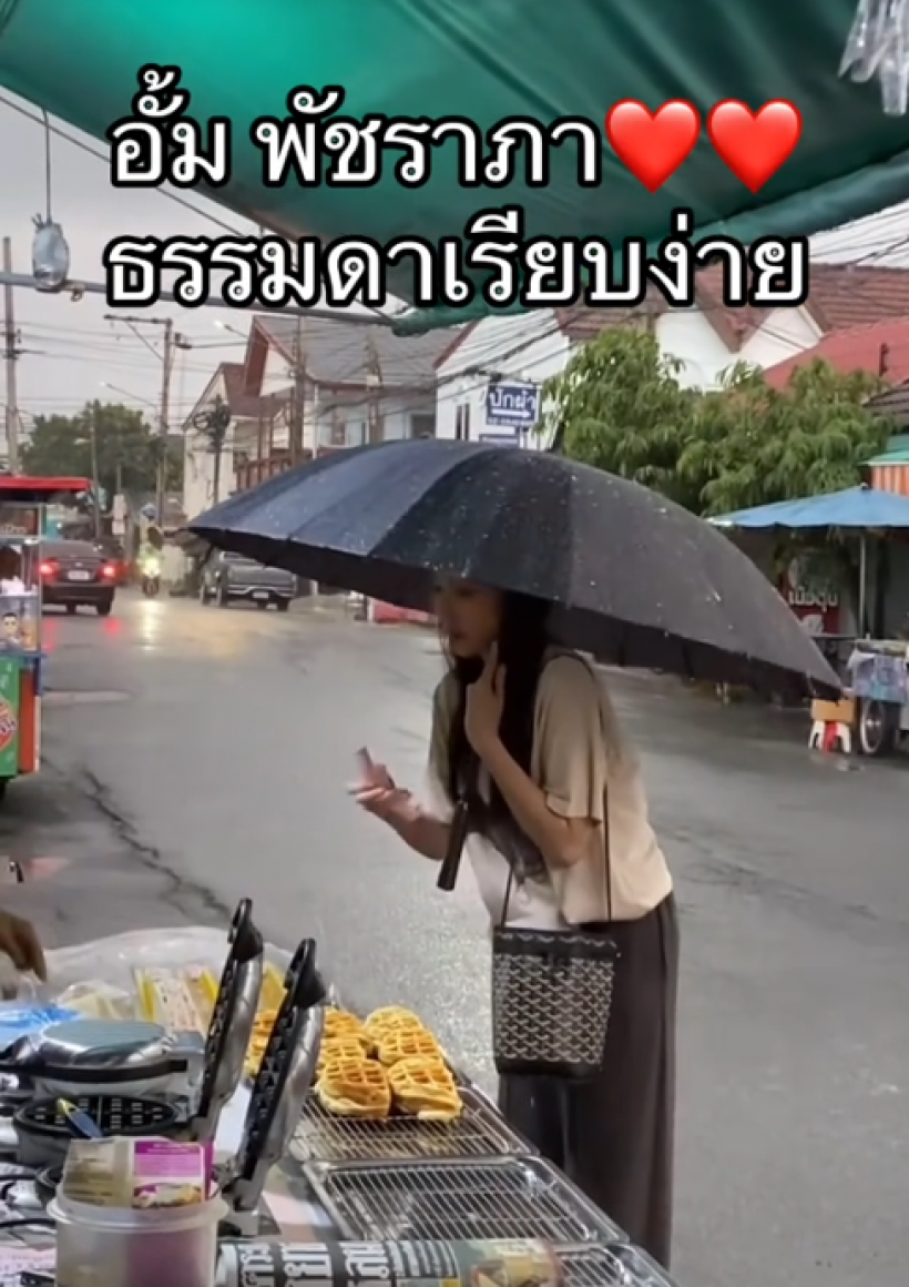 ชื่นชมซุปตาร์สาวใช้ชีวิตเรียบง่าย ช่วยอุดหนุนแม่ค้าข้างทาง