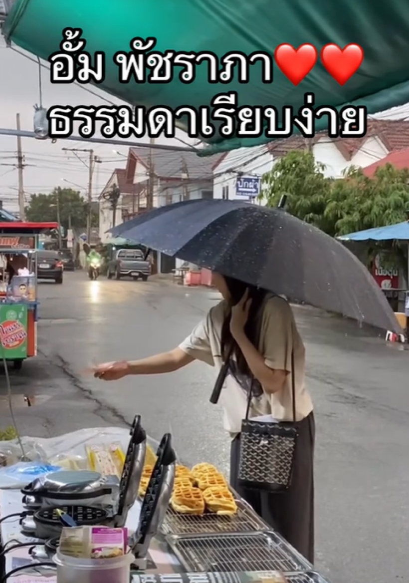 ชื่นชมซุปตาร์สาวใช้ชีวิตเรียบง่าย ช่วยอุดหนุนแม่ค้าข้างทาง