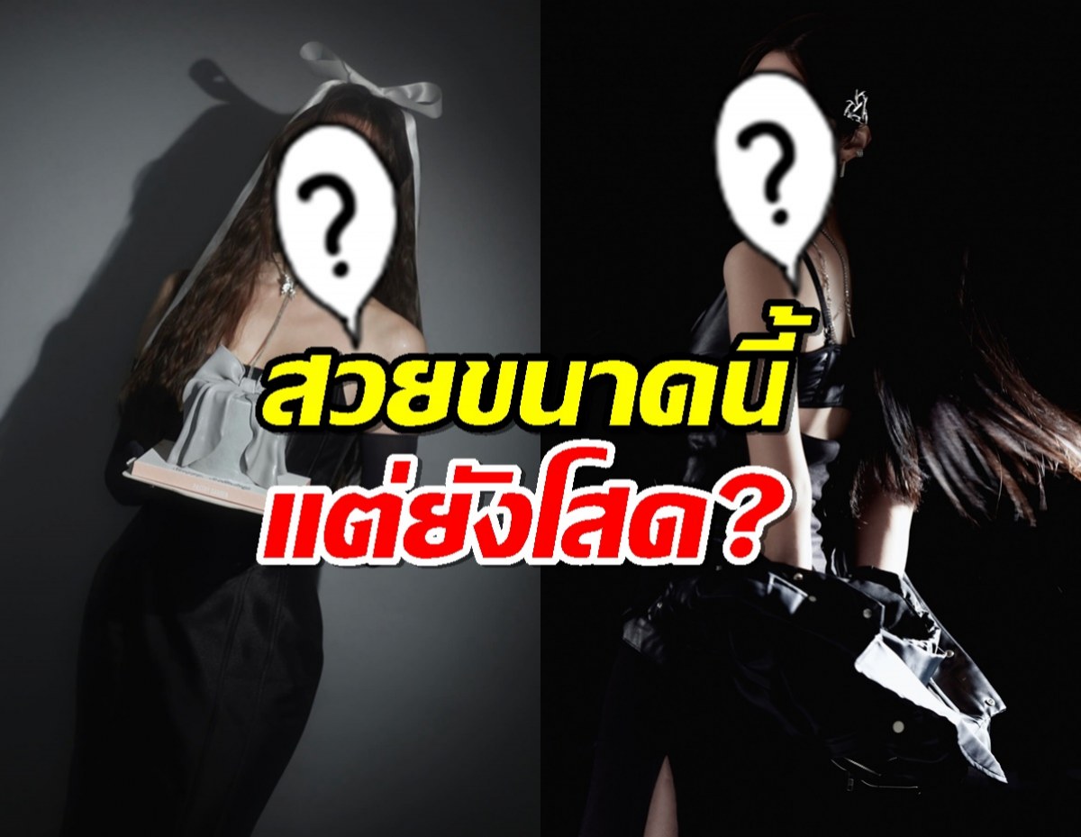 หัวใจยังโสด! นางเอกดังเปิดใจ แฮปปี้ชีวิตโสด