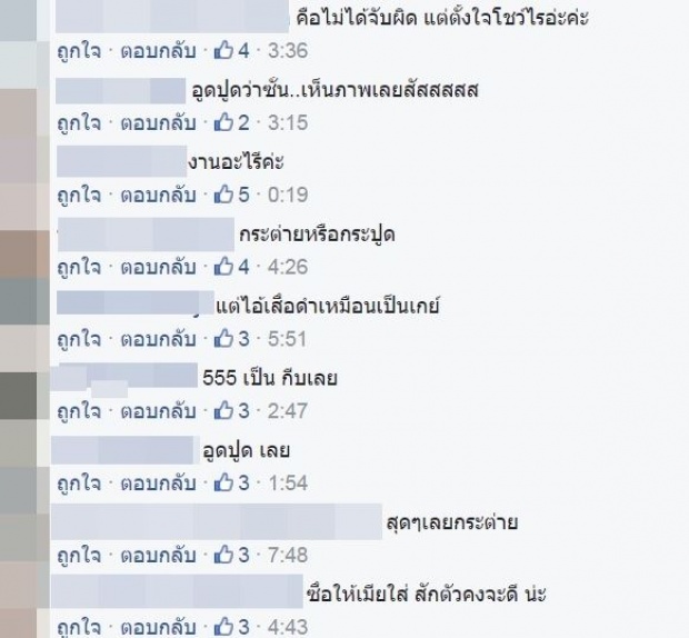 พลาดแรงส์!! กระต่าย แม็กซิม กลีบโผล่เต็มตา ปังหรือพัง(ชมภาพ)