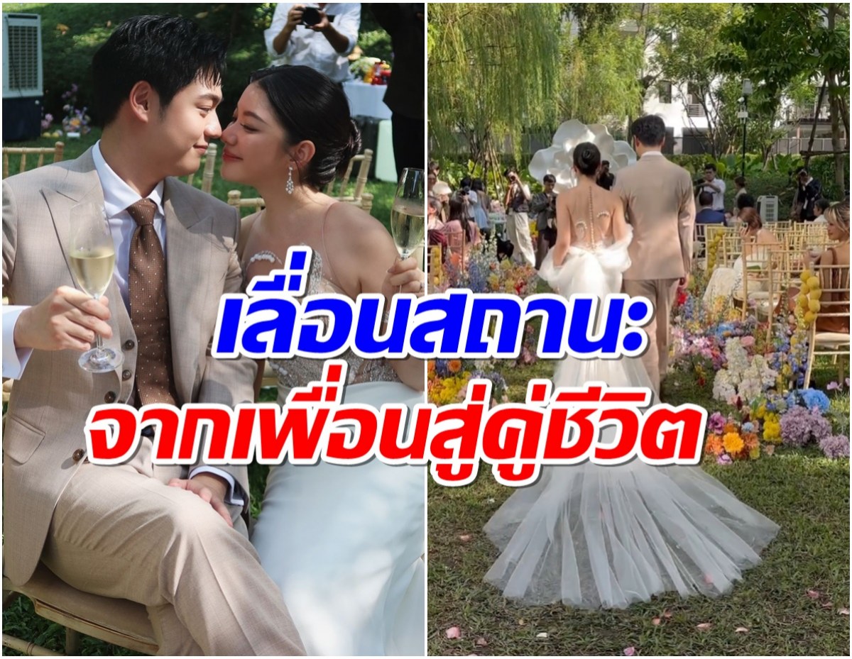 ยินดีด้วยจ้า อดีตดาราวัยรุ่นดัง ลั่นระฆังวิวาห์เเล้ววันนี้