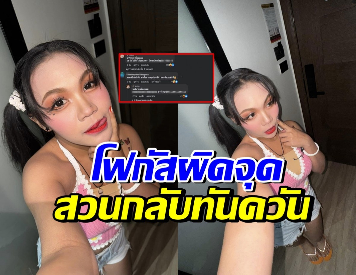 ชาวเน็ตโฟกัสลุคฉลองวันเกิด ลิลลี่ เจ้าตัวสวนกลับทันที