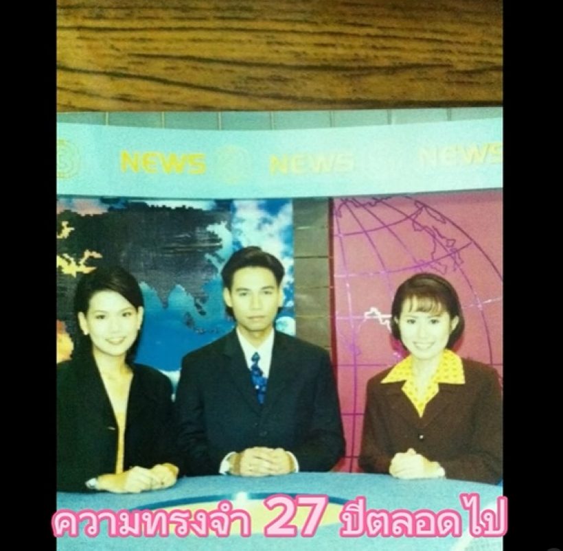 เปิดภาพในอดีต โอ๊ค นิธินาฎ 27 ปีที่ผ่านมากับช่อง 3