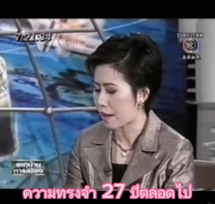 เปิดภาพในอดีต โอ๊ค นิธินาฎ 27 ปีที่ผ่านมากับช่อง 3