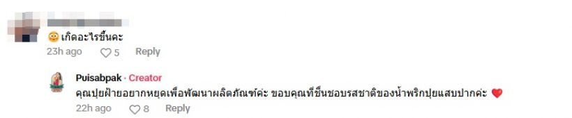 แฟนๆใจหาย ดาราดังเผยสาเหตุ บอกลาธุรกิจของตัวเอง