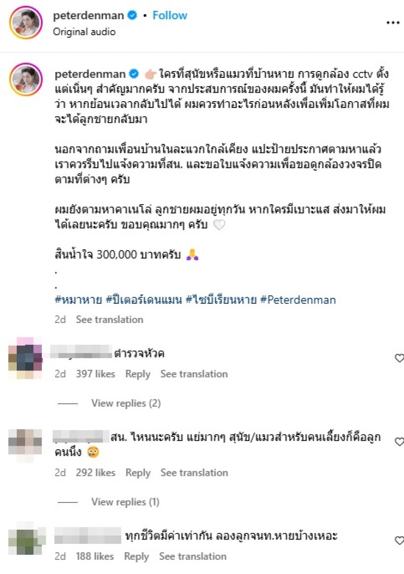 ดาราหนุ่มดัง รู้สึกผิด! โร่แจ้งความแต่ตำรวจบอก เสียเวลา