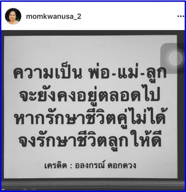  แม่ขวัญ เปิดใจ น้อยใจติดต่อลูกไม่ได้-พี่สาวซัดถี่ยิบ ก่อนจะรักคนอื่น รักแม่ตัวเองรึยัง?