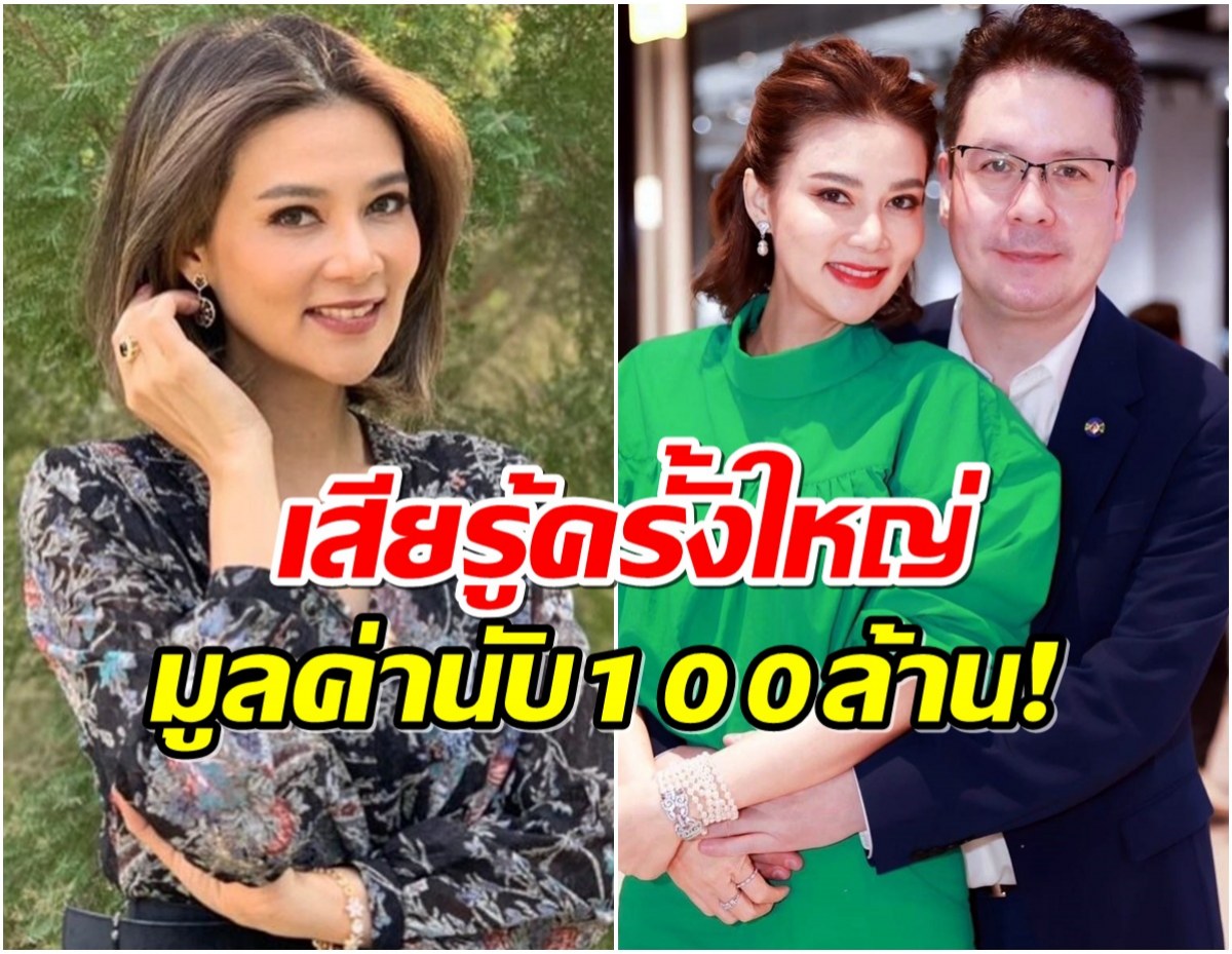 เสียรู้! ปู มัณฑนา ร้องอัยการ ถูกหลอกขายฝากที่ดิน สูญเงินมหาศาล