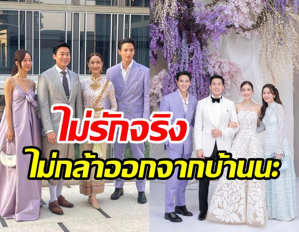 เจมส์จิ ควงภรรยาออกงาน เล่าที่มาสุดพีกสูทม่วงงานแต่ง แต้ว ณฐพร