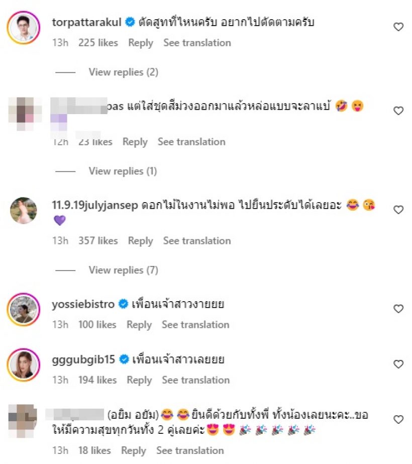 เจมส์จิ ควงภรรยาออกงาน เล่าที่มาสุดพีกสูทม่วงงานแต่ง แต้ว ณฐพร