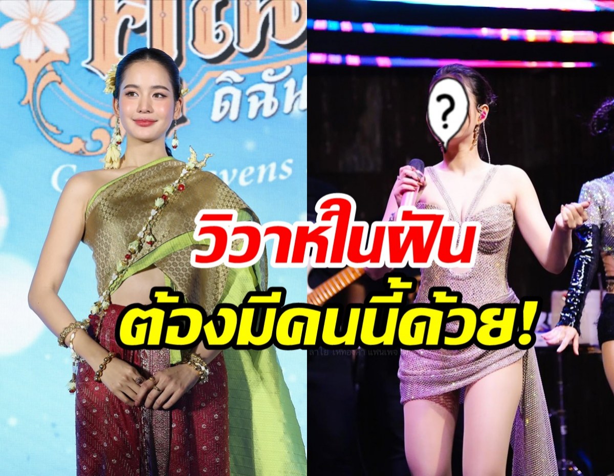 ไม่ธรรมดา! งานวิวาห์ในฝัน โบว์ เมลดา ต้องมี3สิ่งสำคัญ