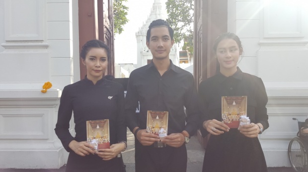 ปุณ-จูน-มีน ร่วมถวายความจงรักภักดี เข้าคิวกว่า 5ชม.เข้ากราบพระบรมศพ