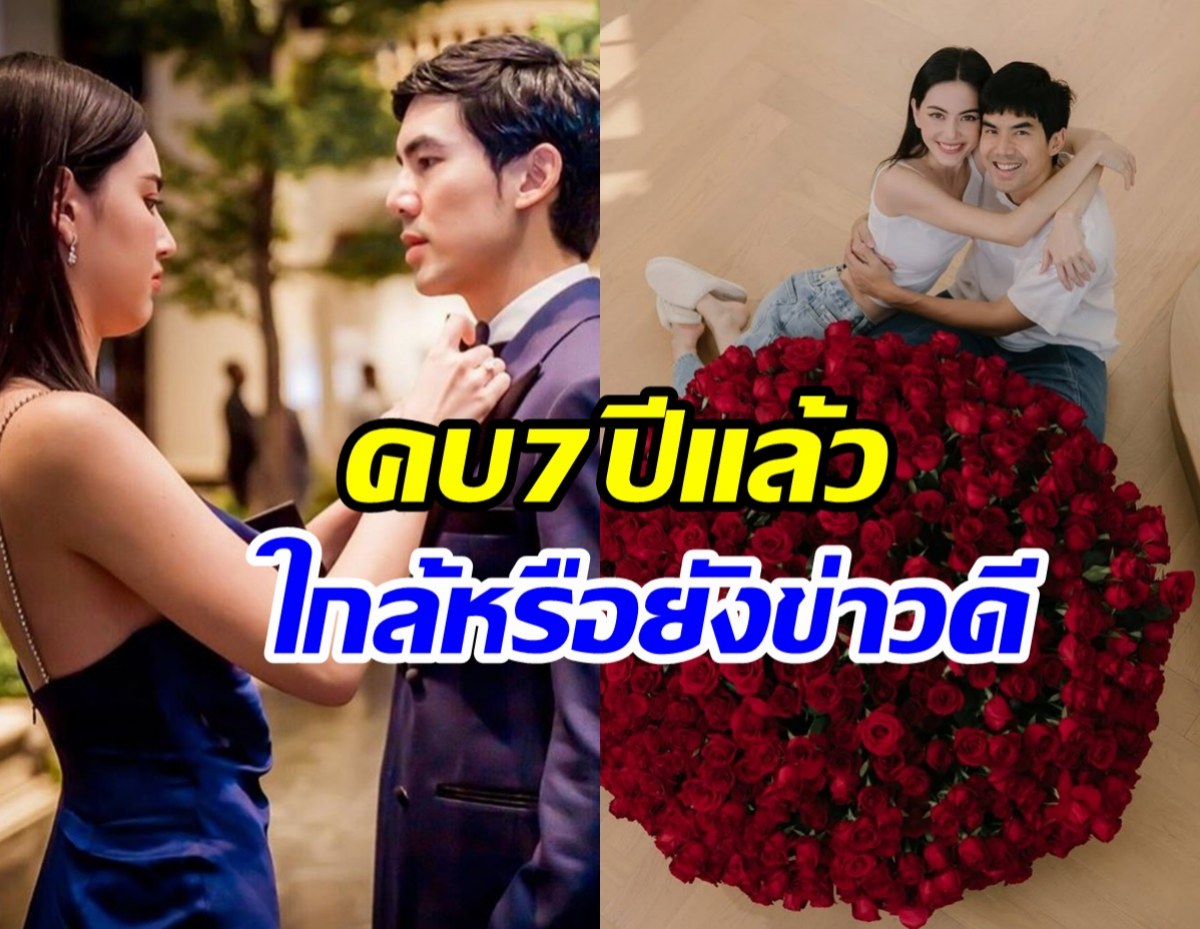 เต๋อ ประกาศกร้าวพร้อมแต่ง ใหม่ ดาวิกา หรือยัง?