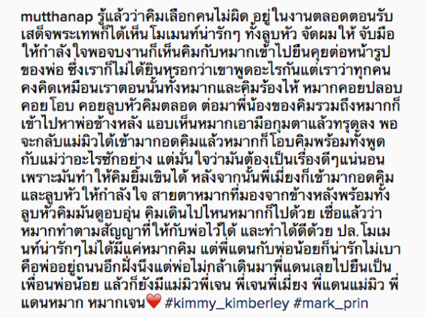 แฟนคลับหงายการ์ด คิม เลือกคนไม่ผิด!หลังเห็นสิ่งที่หมาก ทำ!(คลิป)