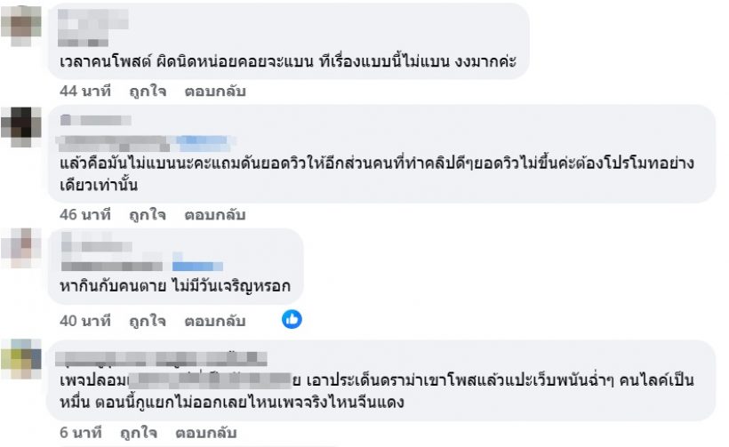 ลือว่อน tiktok แตงโมยังมีชีวิตอยู่ งานนี้ทัวร์ลงยับ!