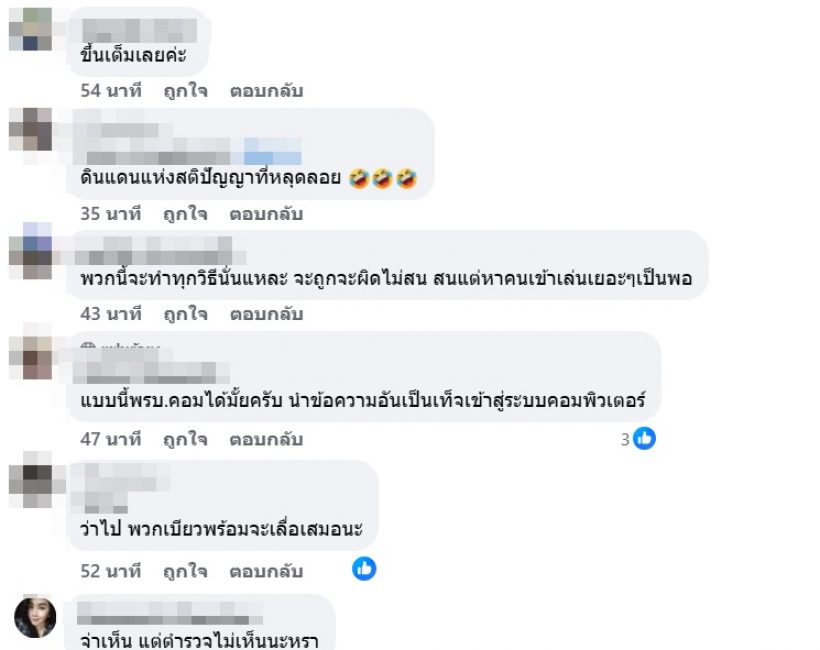 ลือว่อน tiktok แตงโมยังมีชีวิตอยู่ งานนี้ทัวร์ลงยับ!