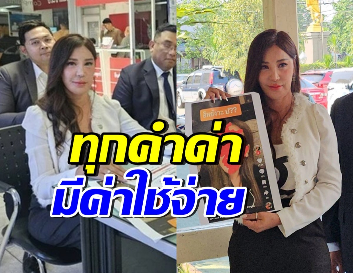 เปิ้ล ไอริณ จัดหนักแจ้งหมิ่นประมาทอินฟลูฯชื่อดัง  เรียก 1 ล้าน