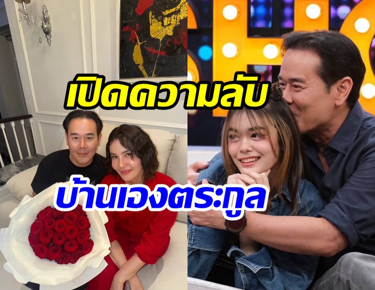 เปิดความลับ น้องลียา-พ่อเป๊ก สัณณ์ชัย สรุปแล้วใครหวงใครกันแน่