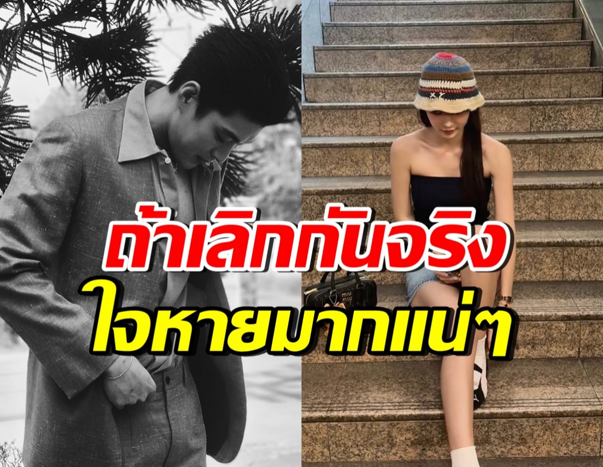 จับตา! ความสัมพันธ์คู่นี้  ล่าสุดฝ่ายชายปัดตอบ ยิ่งตอกย้ำข่าวลือ