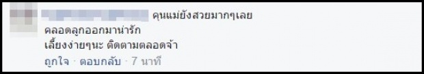 แพท ณปภา ล่าสุด ไม่ได้อยู่กับเบนซ์!! แต่อยู่กับ เน็ตไอดอลสุดหล่อคนนี้