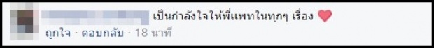 แพท ณปภา ล่าสุด ไม่ได้อยู่กับเบนซ์!! แต่อยู่กับ เน็ตไอดอลสุดหล่อคนนี้