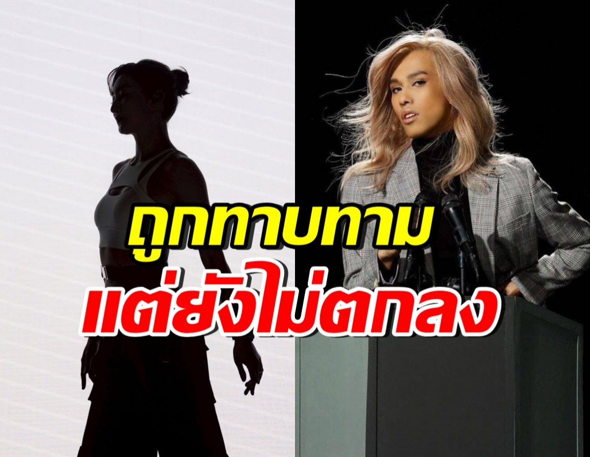 นางเอกดังยอมรับ เต้ กันตนา ทาบทามรายการดัง หลังถูกลือสนั่น