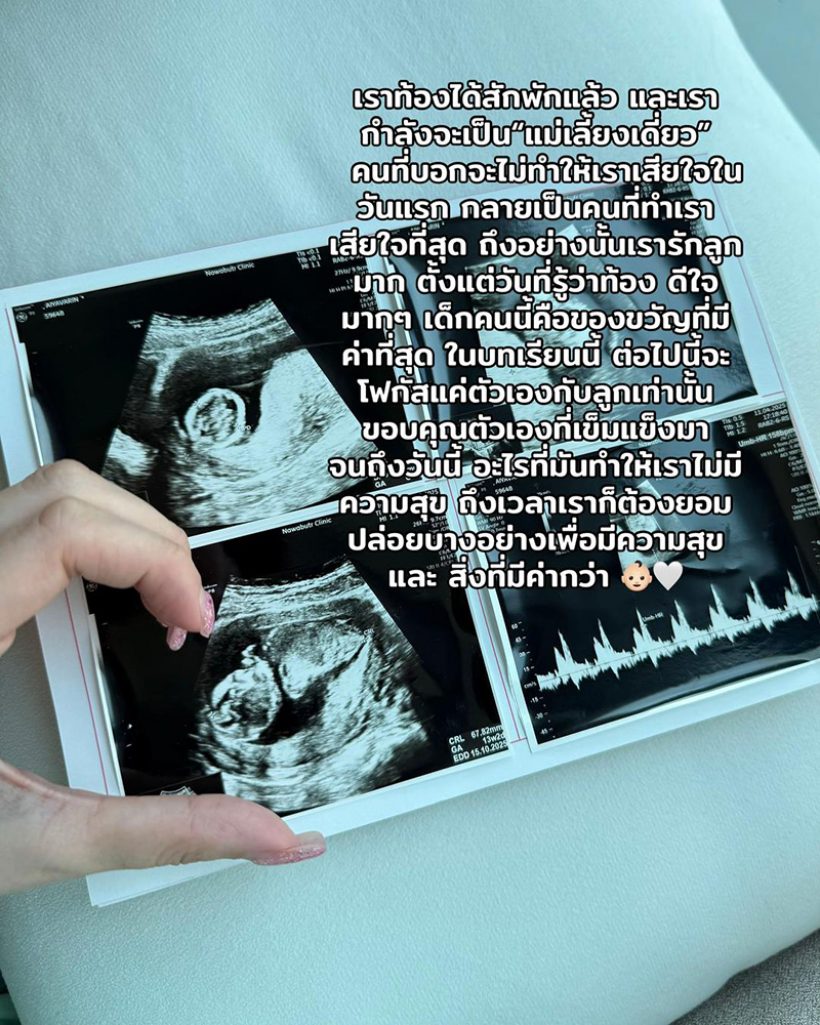 บีเบล ยูทูบเบอร์สาวคนดัง เปิดเหตุผลประกาศเป็นแม่เลี้ยงเดี่ยว