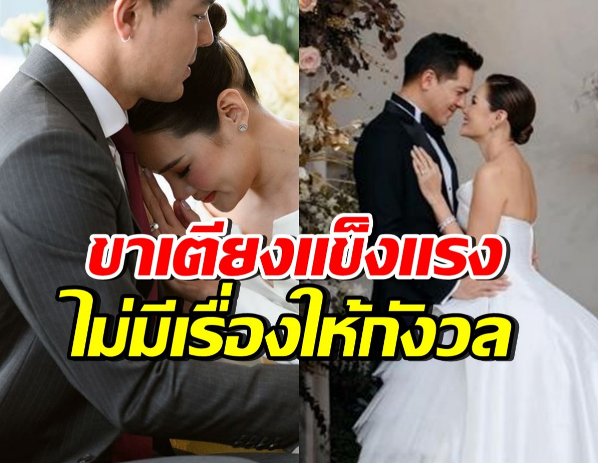 ดาราสาวดัง เชื่อใจสามี100เปอร์เซ็น ไม่เคยกังวลจะนอกใจ